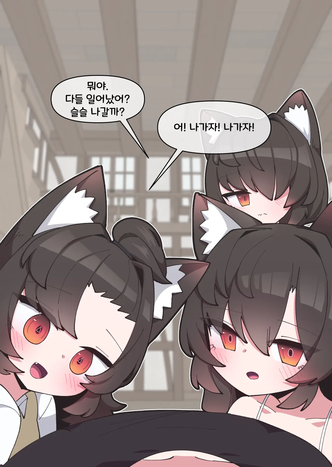 댕댕이 소꿉친구에게 고백해봤다